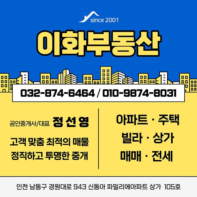 이화공인중개사사무소 갤러리 2
