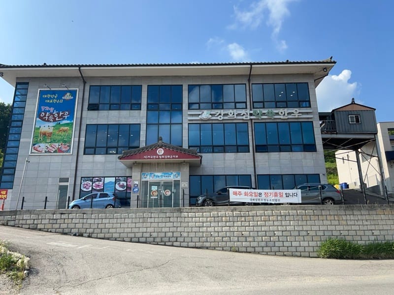 강화섬약쑥한우 갤러리 3